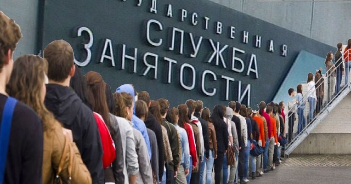 безработица в России